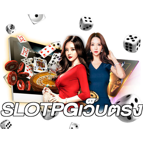 SLOTPGเว็บตรง